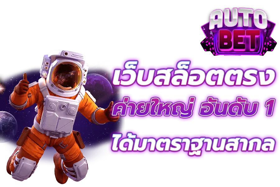 flow 888 เว็บตรง